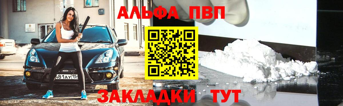 Звенигород  Alfa_PVP СК  Вход с VPN  А ПВП СК КРИС  А ПВП Соль 
