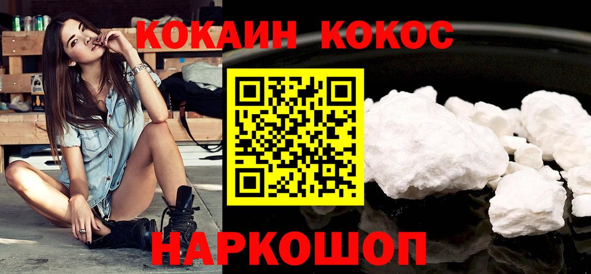 Cocaine 98%  Вход с VPN  Звенигород  COCAIN Эквадор 