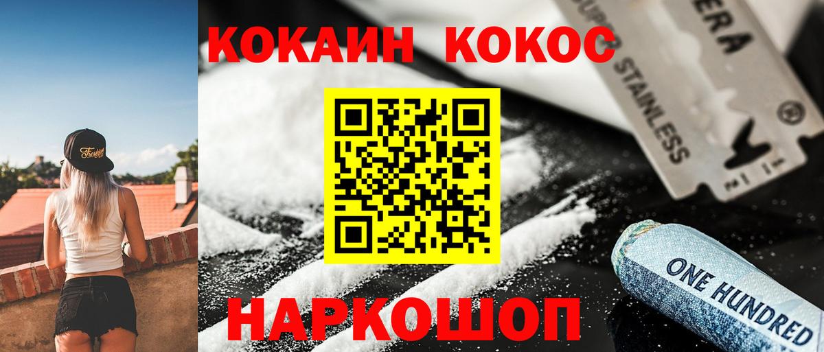 КОКАИН 99% Звенигород