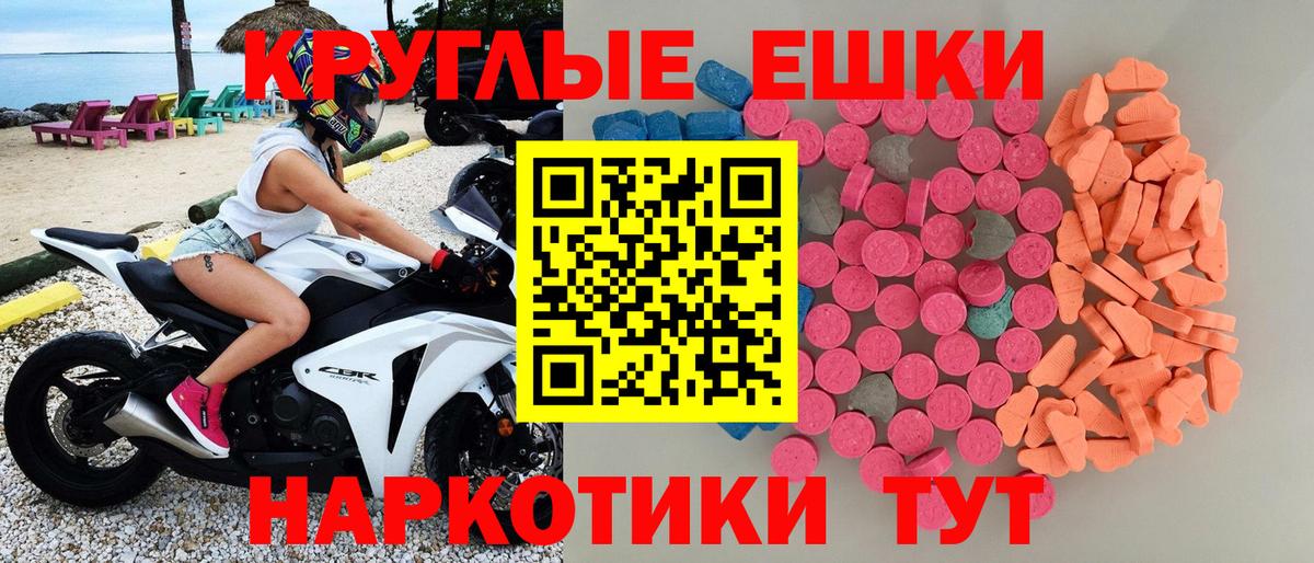 Экстази 99%  ЭКСТАЗИ 300 mg  omg ССЫЛКА  Звенигород  Вход с VPN 