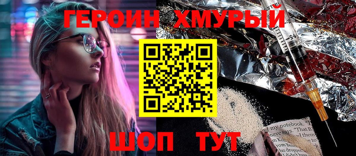 Звенигород  Героин VHQ  Вход с VPN 