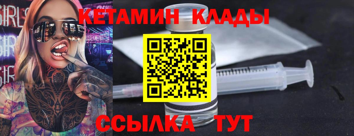 Звенигород  КЕТАМИН VHQ    как войти  Вход с VPN  Кетамин VHQ 