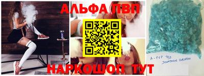 альфа пвп Вязники