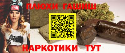 гашик Гуково