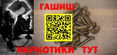 гашик Гуково