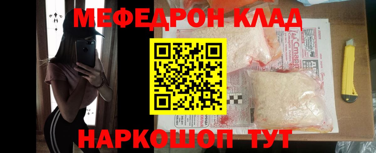 Звенигород  Мефедрон mephedrone  Мефедрон  МЯУ-МЯУ кристаллы  Вход с VPN 
