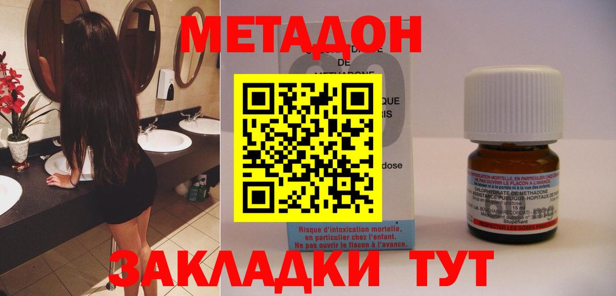 МЕТАДОН VHQ Звенигород