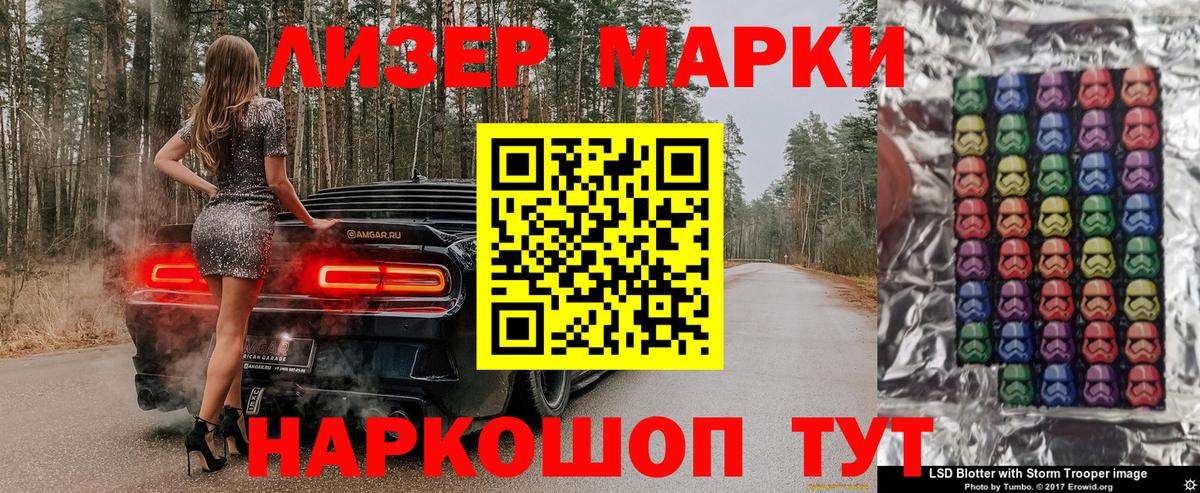 Марки 25I-NBOMe 1500мкг  Вход с VPN  Марки 25I-NBOMe 1500мкг  Звенигород 