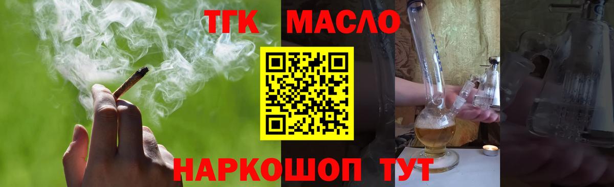 купить  цена  Дистиллят ТГК Wax  Вход с VPN  Звенигород 